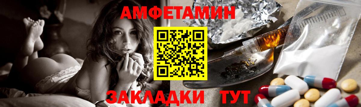 Сатка  Амфетамин  Вход с VPN  АМФЕТАМИН Розовый 
