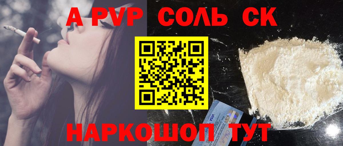 Alpha PVP Crystall Сатка