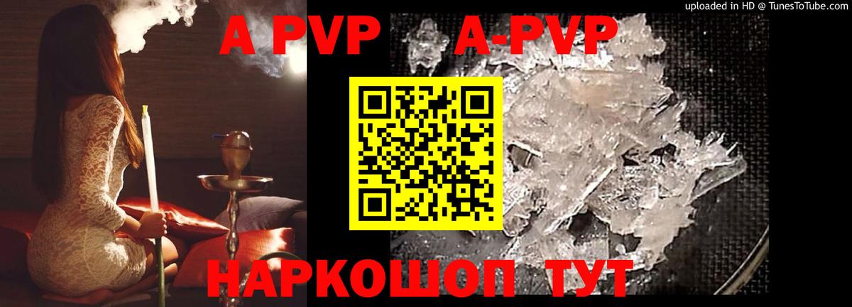 APVP СК КРИС  A-PVP Соль  Alpha PVP СК КРИС  Сатка  купить  цена  Вход с VPN 