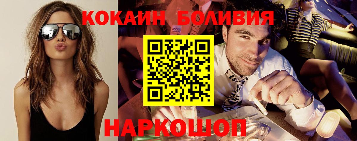 Сатка  Cocaine 97%  Cocaine  Вход с VPN  Кокаин VHQ 