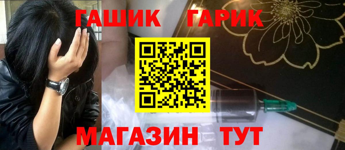 где купить наркоту  ГАШ хэш  ГАШ убойный  Вход с VPN  Сатка 