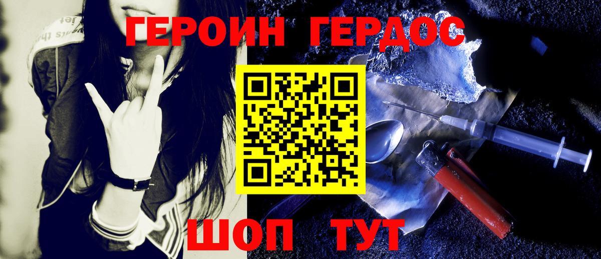 ГЕРОИН Афган  Вход с VPN  Сатка 
