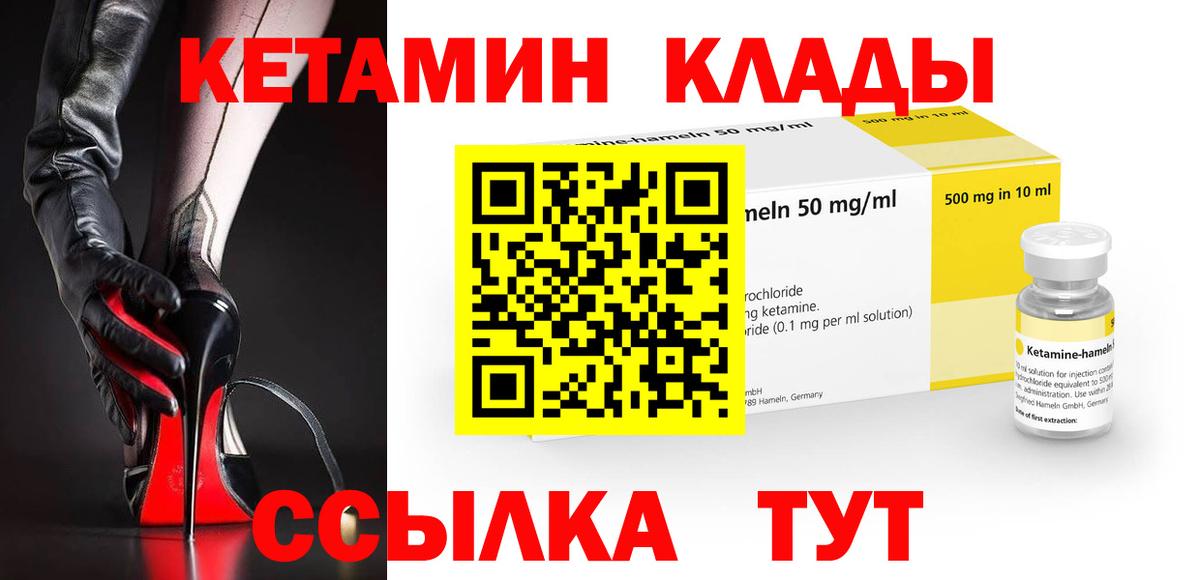 Кетамин ketamine Сатка