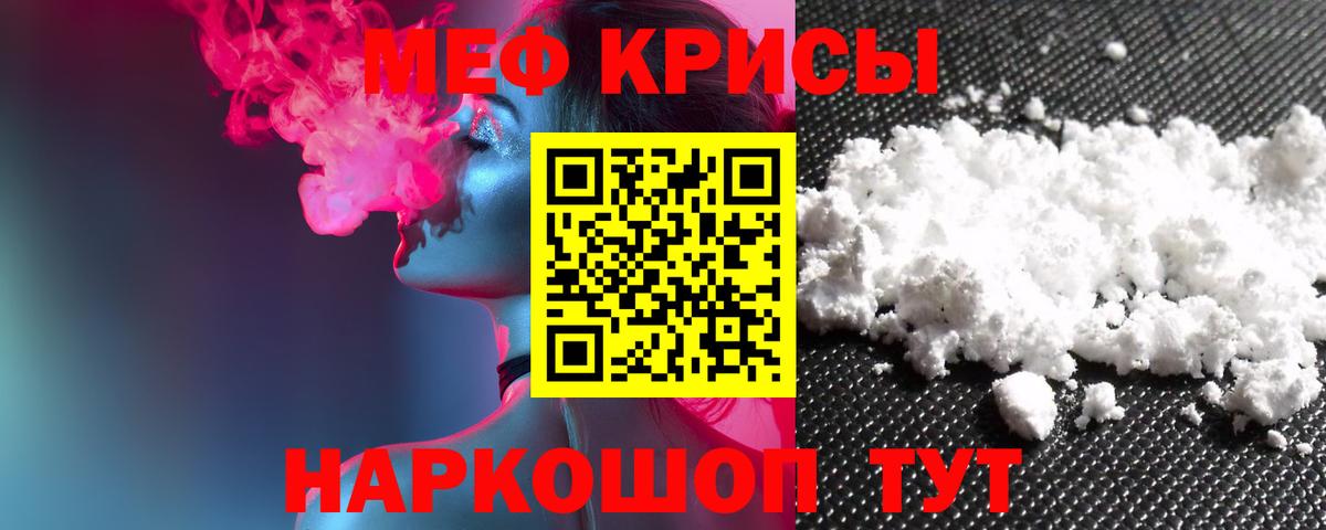 МЯУ-МЯУ 4 MMC  МЯУ-МЯУ  Сатка  Меф мяу мяу  Вход с VPN 