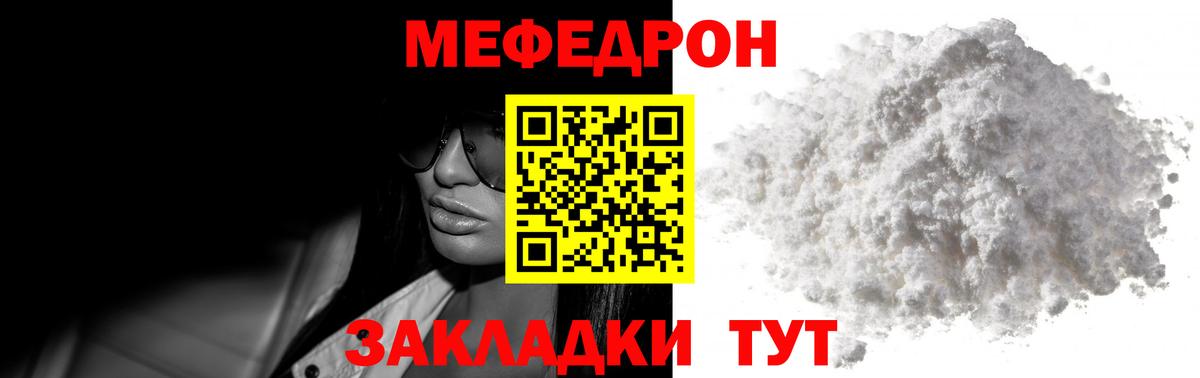Меф кристаллы Сатка