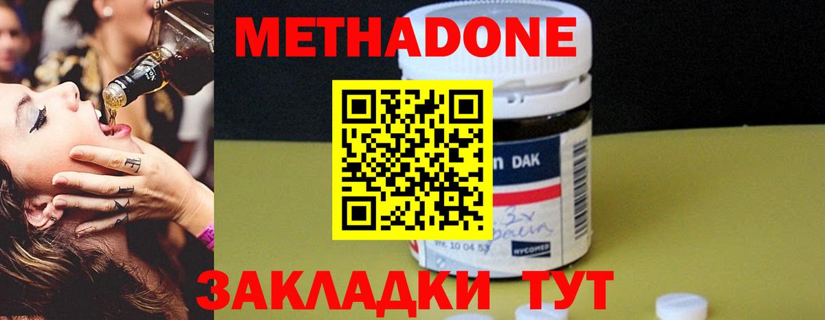 блэк спрут   Метадон VHQ  Вход с VPN  Сатка 