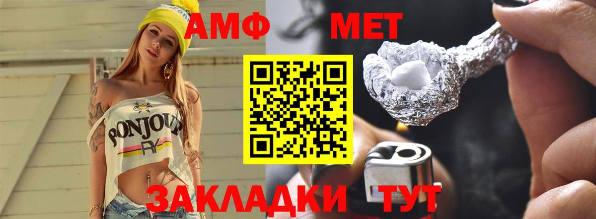 МЕТАМФЕТАМИН пудра Сатка