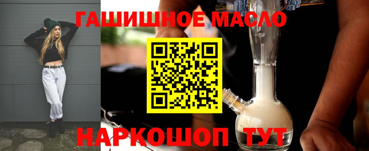 продажа наркотиков      Сатка  ТГК гашишное масло  Вход с VPN 